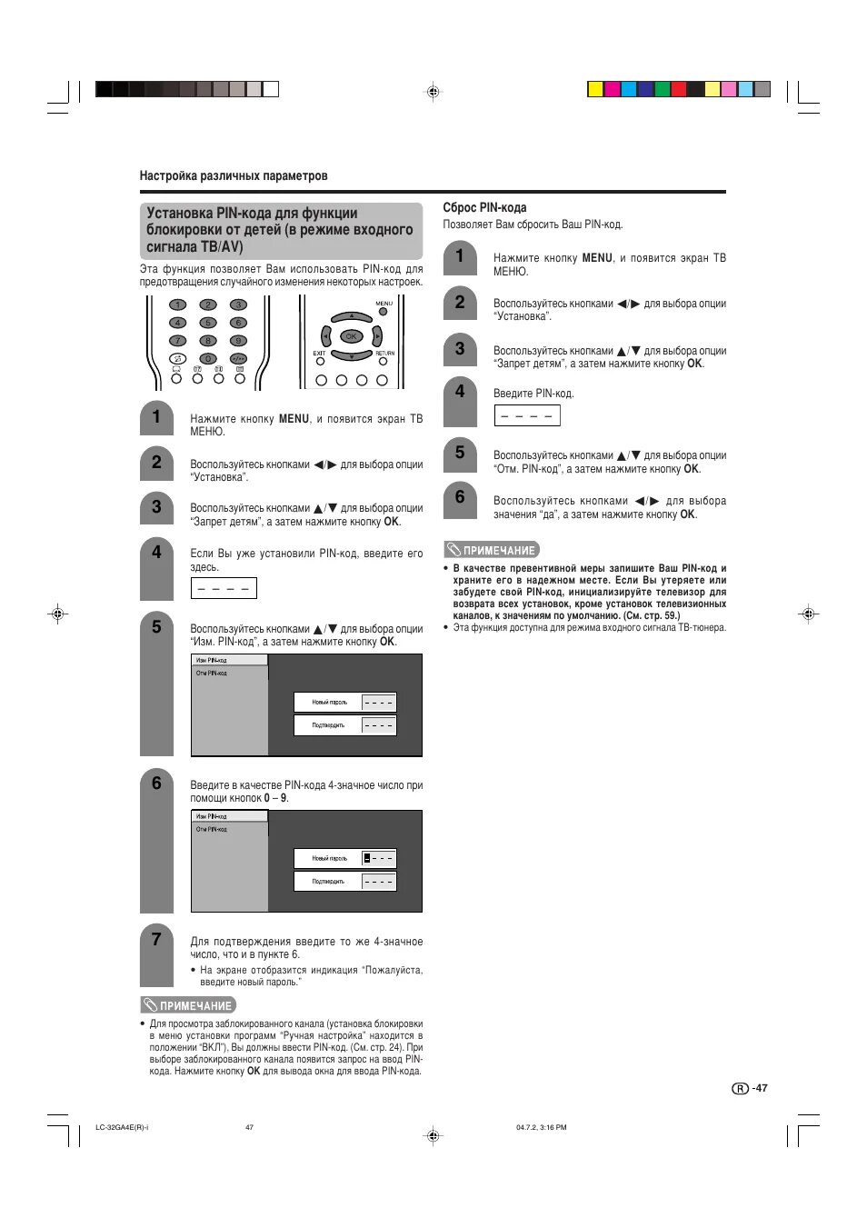 Настройка sim карты megafon на sharp aquos r3. Шарп пароли. Шарп пароли. Пример исходного кода. Пароль телевизора шарп.