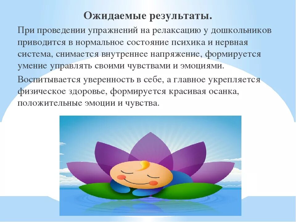 Упражнения на релаксацию для дошкольников. Йога для детей. Релаксация в детском саду фото. Релаксация для дошкольников. Упражнения для релаксации для детей.