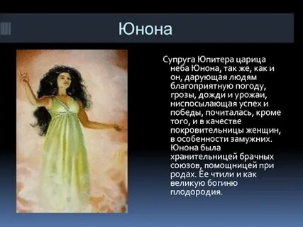 Богиня гроз текст