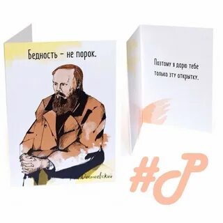 Достоевский твари
