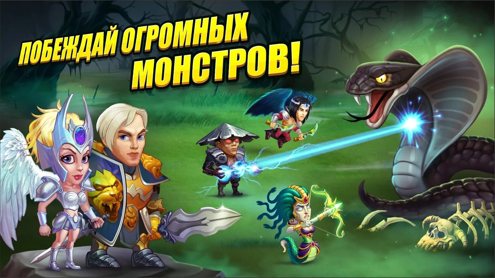 Battle arena играть. Battle arena heroes adventure. батл арена. battle arena: рпг онлайн. battle arena: рпг онлайн герои.