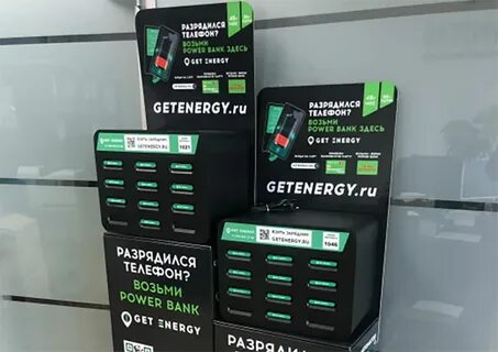 Get energy