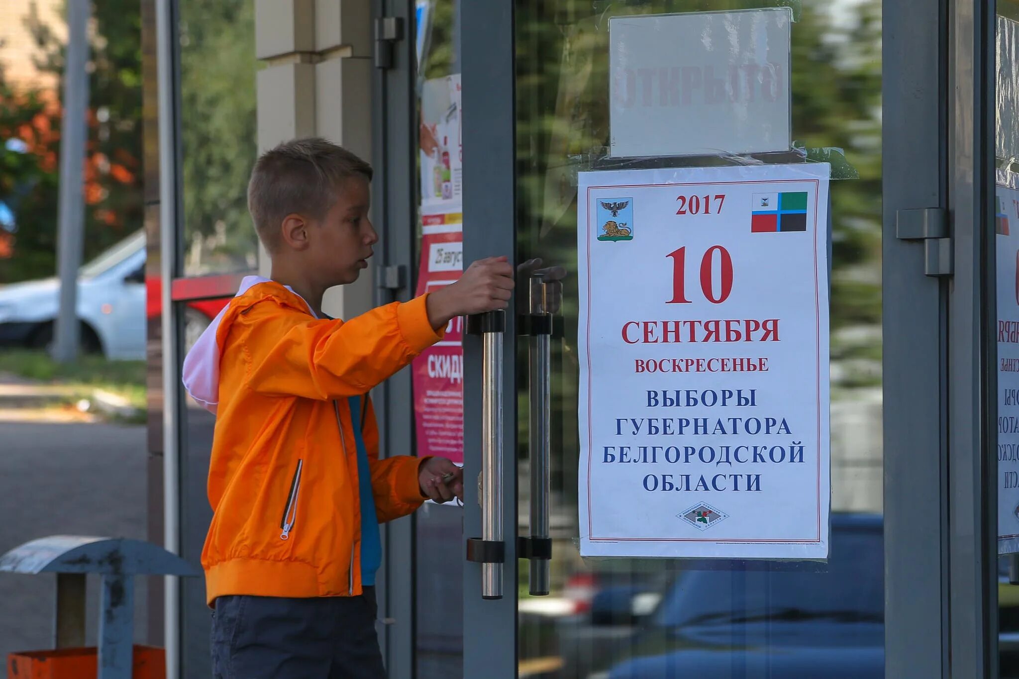 Выборы губернатора Белгородской области. Явка на выборы в Белгородской области. Когда в Белгородской области выборы губернатора. Выборы в воскресенье. Выборы в воскресенье в 12 часов