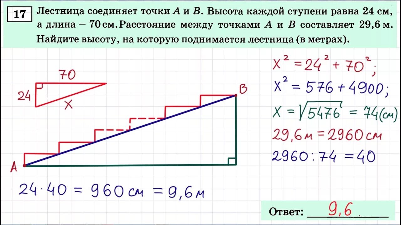 Практические задачи 1 5 огэ математика. Задачи ОГЭ математика. Задачи по математике 9 класс ОГЭ. Задание ЕГЭ про лестницу. Задачи на террасы решение.