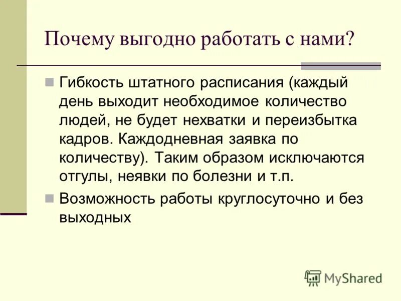 Таким образом чтобы исключить возможность. Таким образом чтобы исключить возможность. Таким образом чтобы исключить возможность. Огромный определение для детей. Таким образом чтобы исключить возможность.