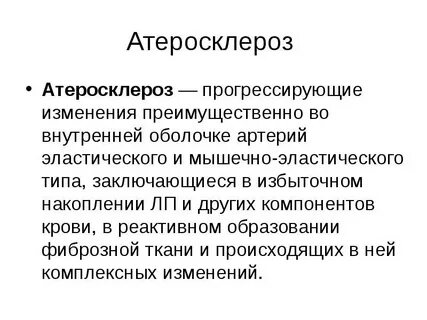 Прогрессивные изменения