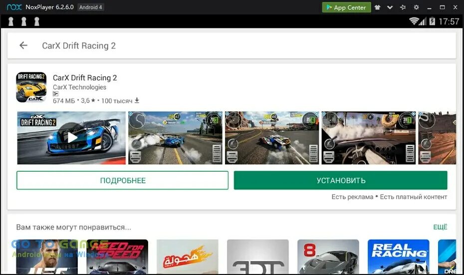 Car x Drift Racing 2 на ПК системные требования. CARX номера. LRC приложение.