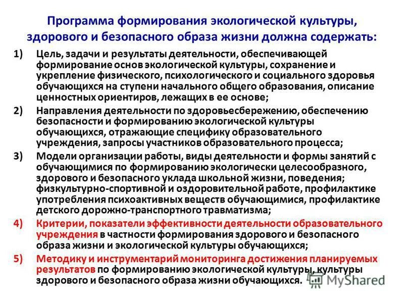 Государственные программы. Формирование муниципального района. Программа развития и сохранения культуры. 09. Презентация на тему ооп.