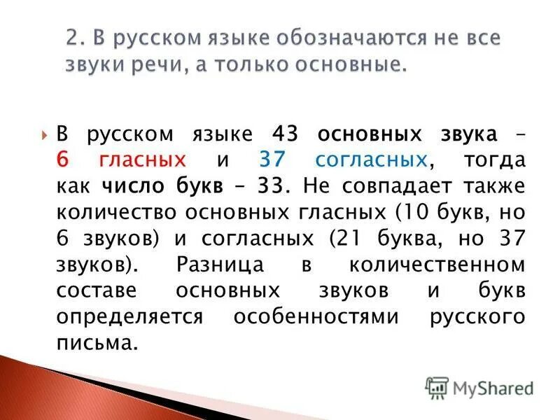 гласные буквы 10 звуки 6