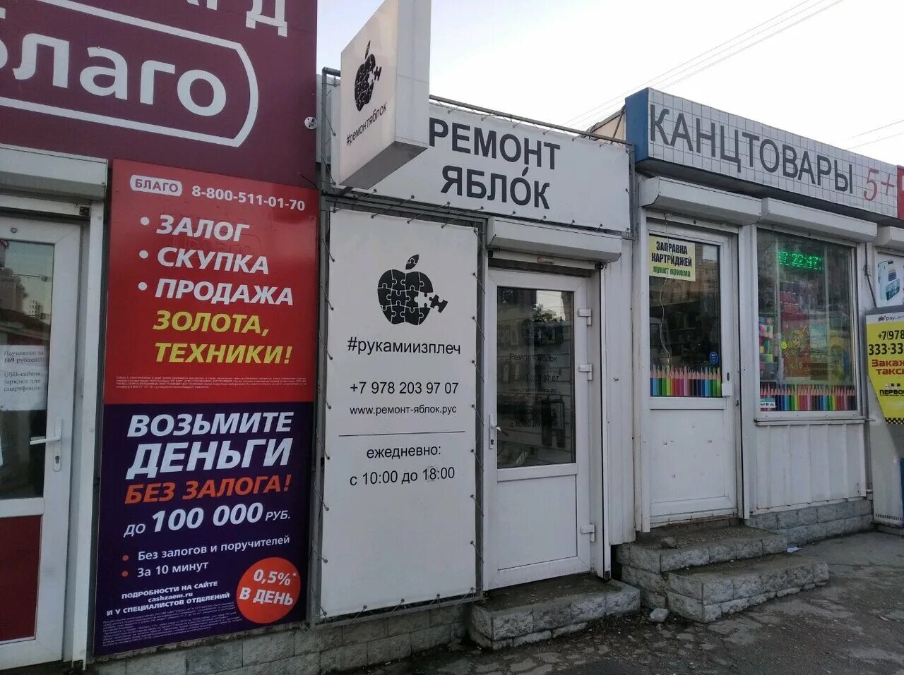 Проспект победы 39 севастополь. Сервис центр динамика. Магазин lime севастополь. Работа севастополь проспект. Античный проспект 4 севастополь.