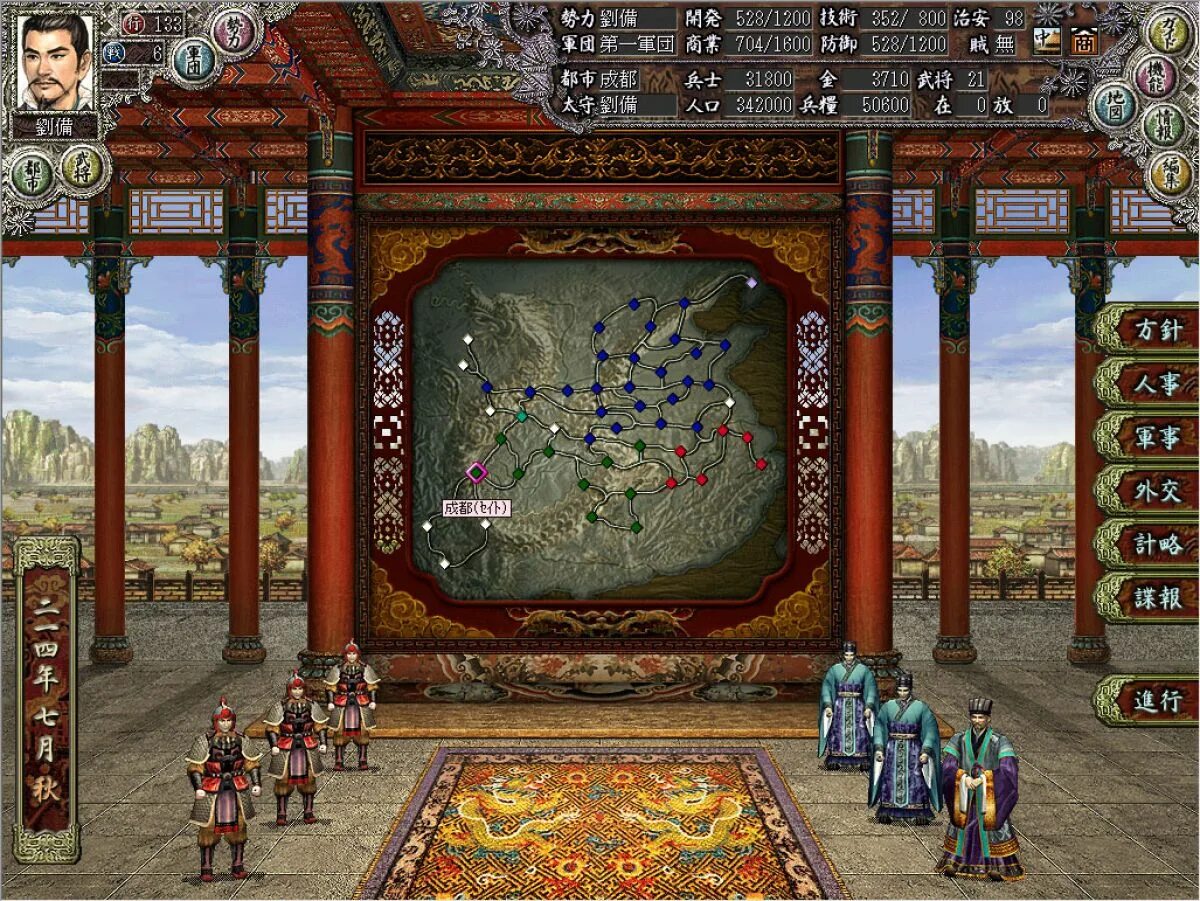 Romance of the three Kingdoms VII. Romance of the three Kingdoms игра. Romance of the three Kingdoms 5. Romance of the three Kingdoms VII (2000). Kingdom 8 прохождение игры