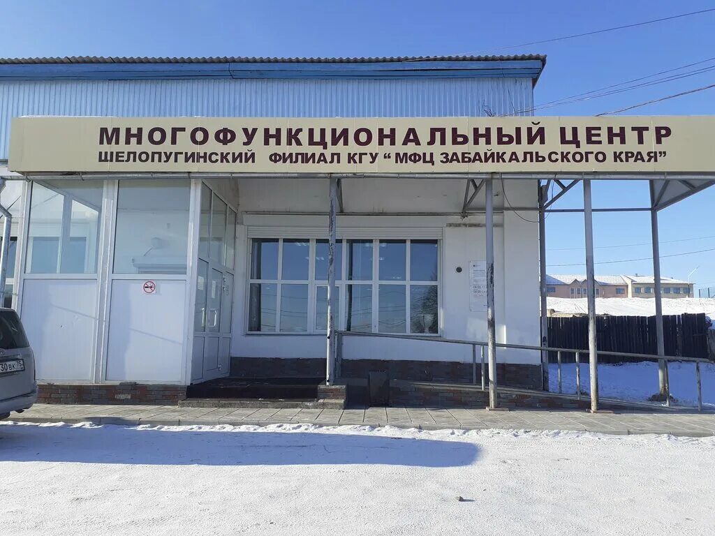 Чита шелопугино. Чита шелопугино. Шелопугино забайкальский край. Шелопугино забайкальский край. Село шелопугино шелопугинский район.