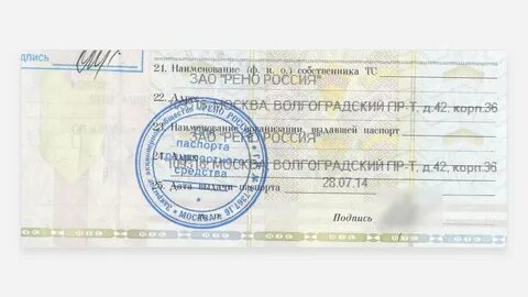 Как узнать владельцев по птс