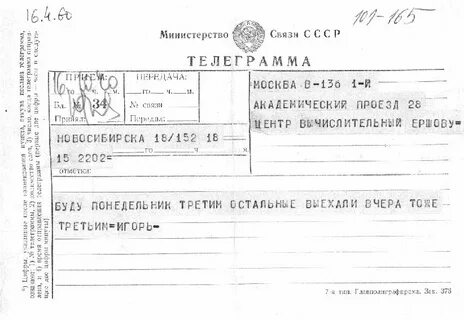 Кондотьеро телеграмм
