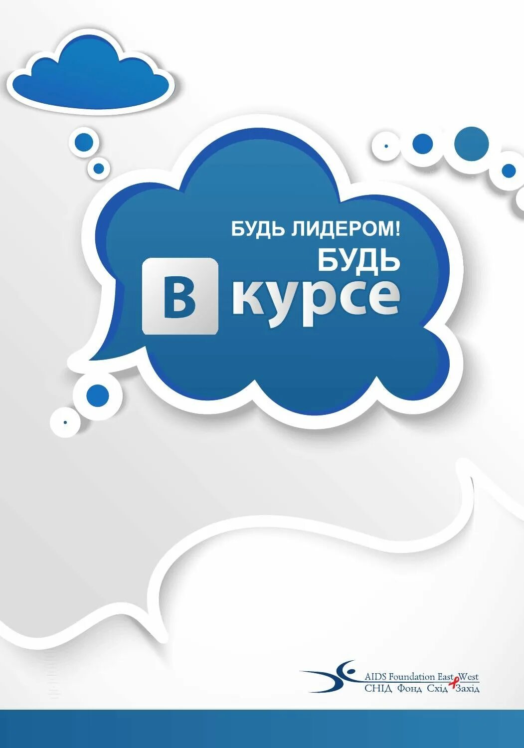 Будь в курсе 24. Будь в курсе. Будь в курсе событий. Быть в курсе событий. Курс.