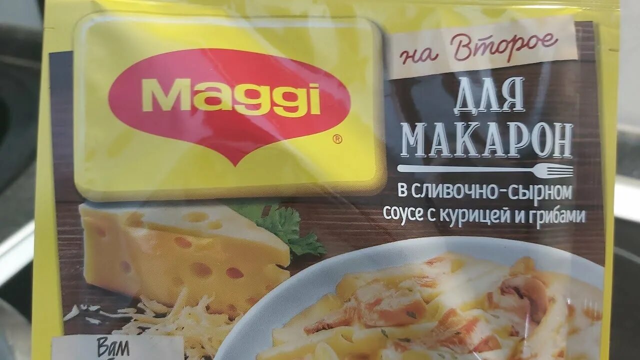 Приправа Магги Мак чиз. Магги для макарон Мак энд чиз. Приправа Магги для макарон чиз. Магги на второе для макарон Мак энд чиз. Магги энд чиз