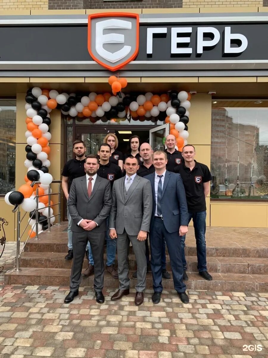 Караганда проспект бухар жырау 53/8 pro service. Магазин егерь краснодар. Егерь пятигорск. Магазин егерь краснодар. Егерь магазин.