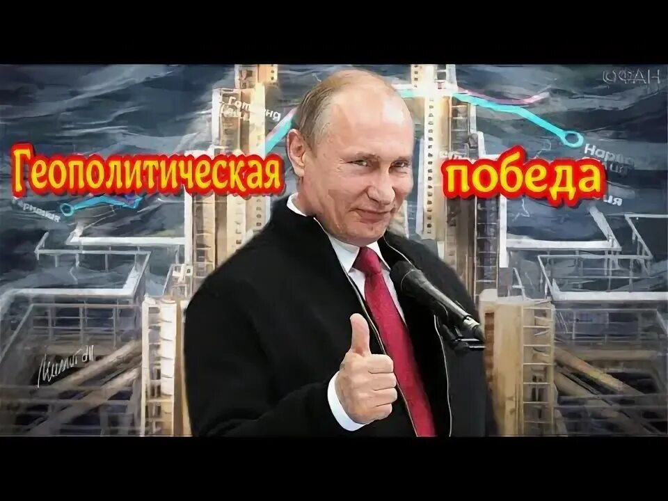 Современная геополитическая ситуация в мире. Современная геополитика. Геополитика фон для презентации. «великий стратег и геополитик». Геополитическая победа.