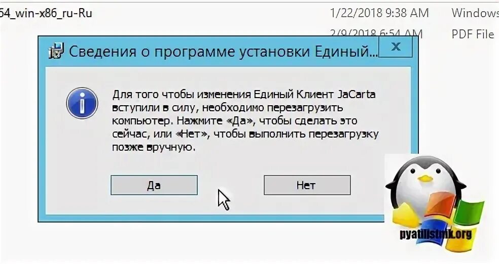 USB-токен Jacarta PKI (Nano). Единый клиент Джакарта. Джакарта ЛТ пароль. Единый клиент Jakarta. Https lk fzs roskazna ru private