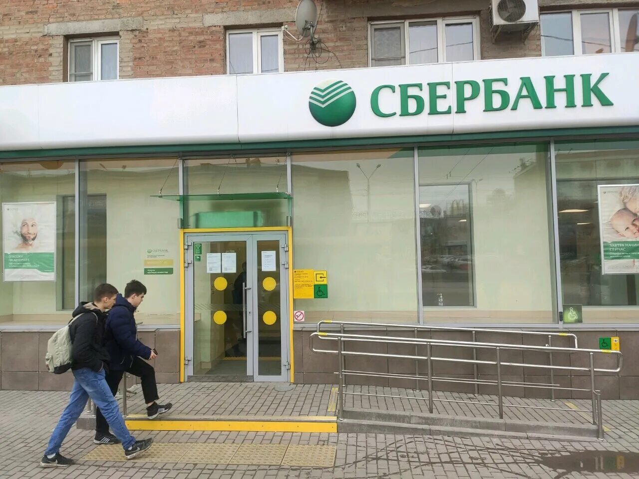 Сбербанк Михаила Нагибина. Нагибина 35 Ростов на Дону. Сбербанк Ростов. Сбербанк Нагибина 35а. Сбербанк открыл сбор