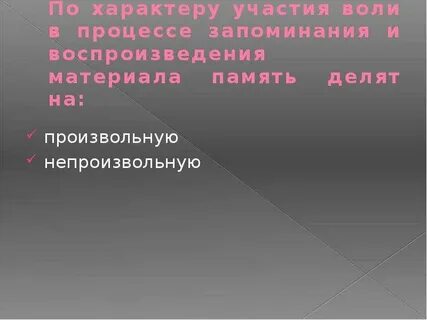 Основания делят на