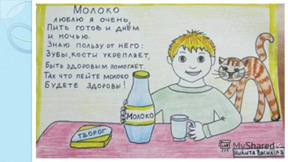 Пейте молоко магазин. Рисунок на тему реклама. Реклама продукта рисунок. Рисунок пейте дети молоко будете здоровы. Реклама молока рисунок.