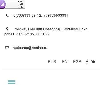 Иннов нижний новгород телефон