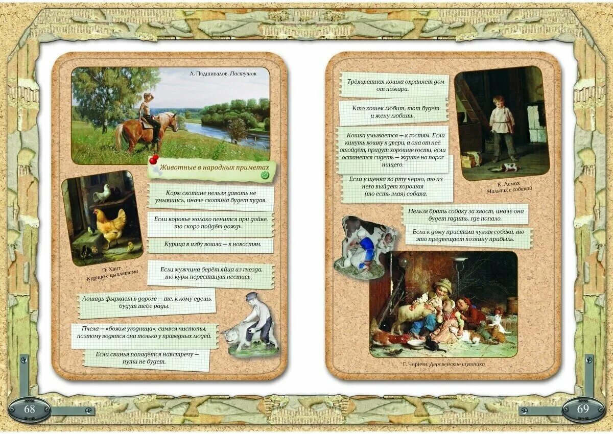 как стать взрослым человеком. книга для мальчиков. книжка советы для мальчиков. быть взрослым книга. хочу быть взрослым! книга полезных советов для мальчиков.