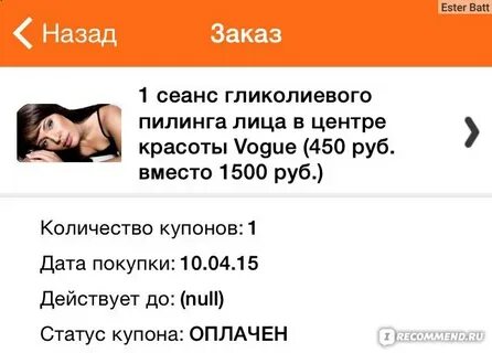 Биглион массаж