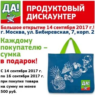 Магазин да в кучино