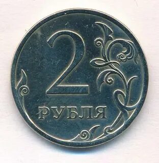 Монета 2 см