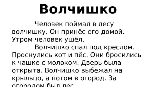 Волчишка вылез осмотрелся походил