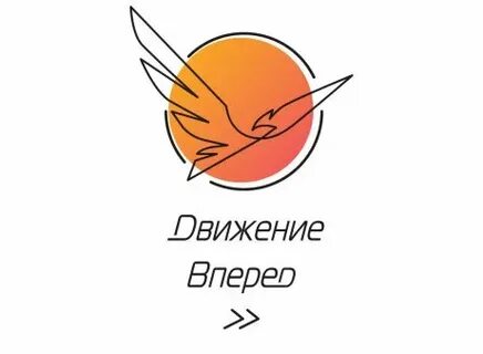 Вперед 0