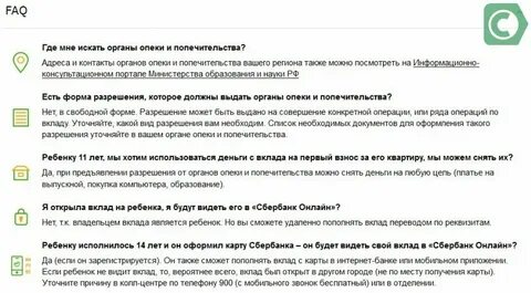 На что можно снять деньги ребенка
