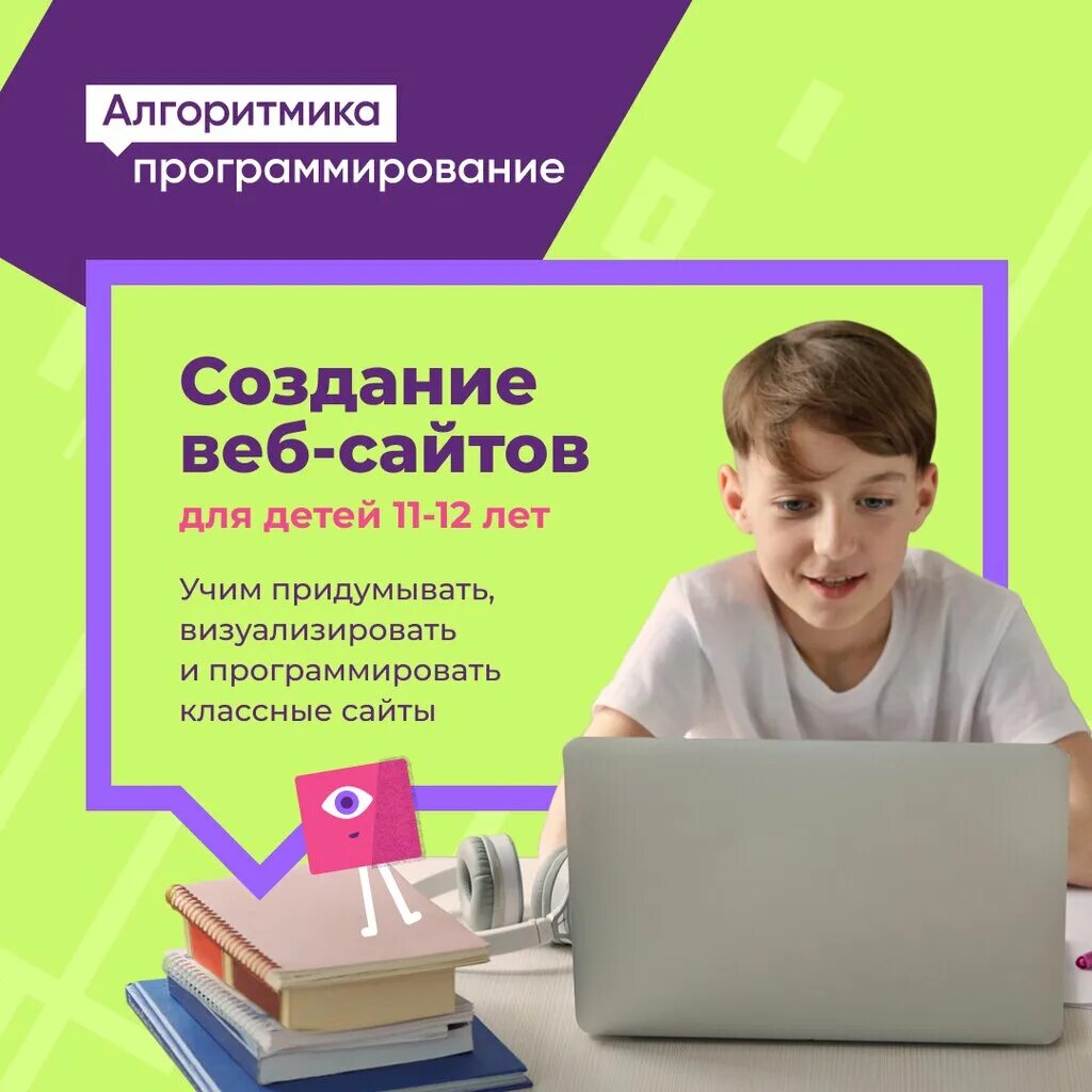 Алгоритмика программирование для детей. Алгоритмика информация. Алгоритмика программирование отзывы. Алгоритмика. Франшиза школы.