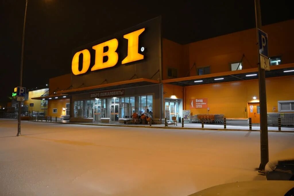 магазин оби картинки. оби 9. оби (магазин). торговый центр брянск оби. гипермаркет оби казахстан.