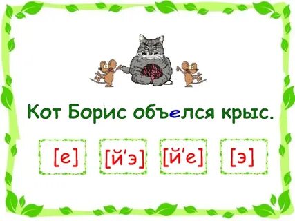 Секрет кота бориса