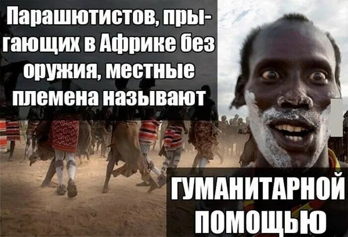 Черный юмор каннибалы. Черный юмор каннибалы. Черный юмор каннибалы. Черный юмор каннибалы. Анекдоты про каннибалов черный юмор.
