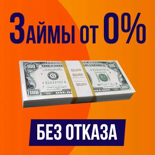 Займ. Деньга займ на карту. Займ на карту за 5 минут. Микрозайм деньги на дом. Быстро займ на карту oper