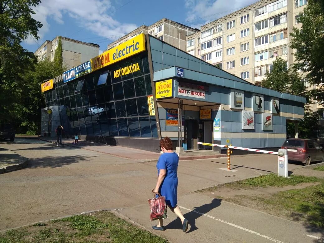 Атом уфа. Проспект октября 25 уфа. Магазин горизонт уфа проспект октября 25. Индустриальное шоссе 26 уфа. Магазин атом.