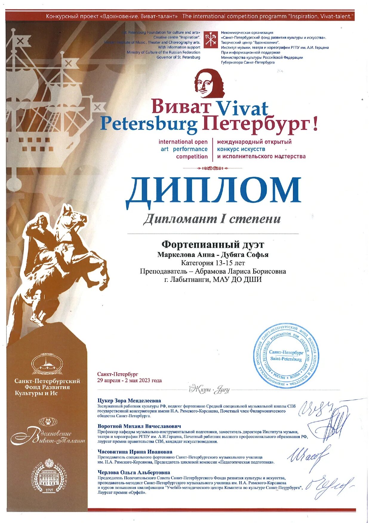 Конкурсы спб 2024. Невские перспективы фестиваль 2024 август. 11 2022г. Невские звезды санкт-петербург. Наряд ведущей танцевального конкурса.