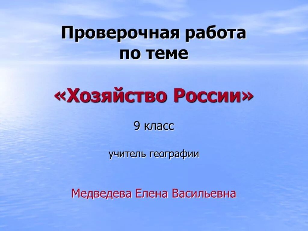 Проект презентация по географии 9 класс