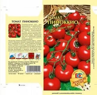 Сорт буратино