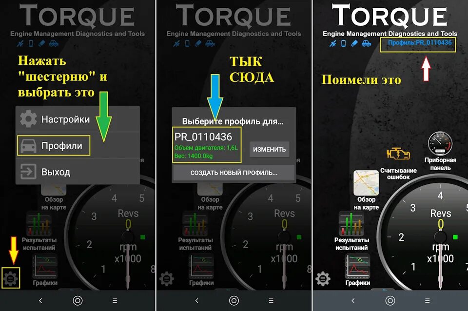 Приложение torque. Torque pro. torque (программа). torque панель приборов. torque pro разметка.