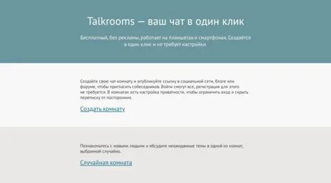 Чат 30 тг