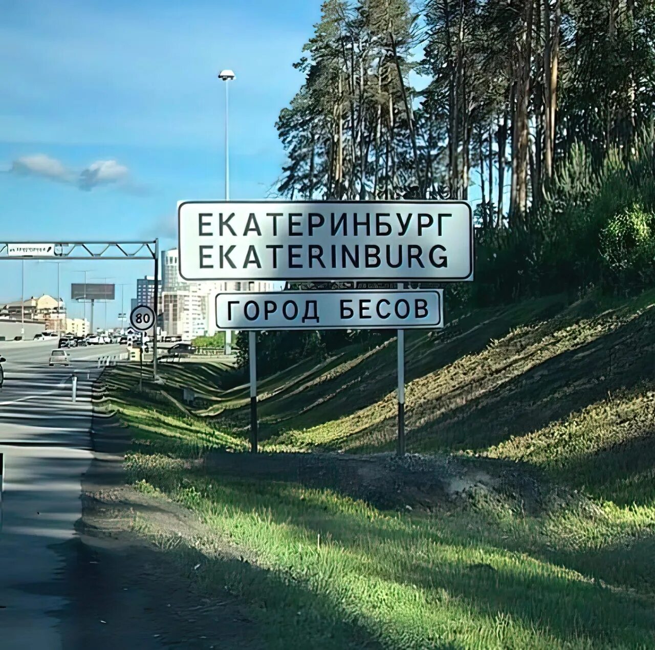 Екатеринбург надпись. Въезд в екатеринбург. Въезд в екатеринбург фото. Екатеринбург надпись при въезде в город. Екатеринбург въезд в город.