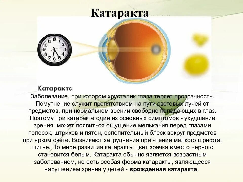 Влияет ли прозрачность