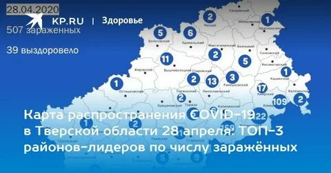 Заболеваемость в твери