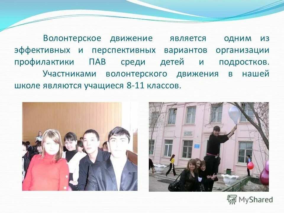 Волонтерское движение является. Волонтерское движение является. Волонтерское движение в россии. Темы по волонтерскому движению. Корпоративное волонтерство презентация.