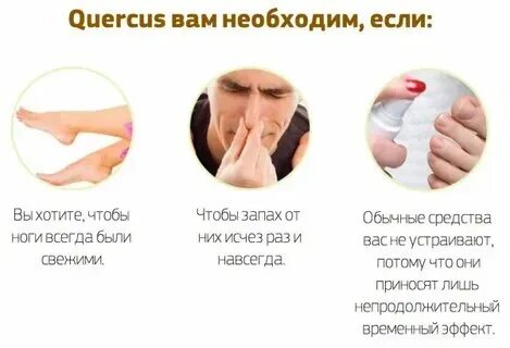 Почему плохо пахнут ноги